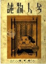 今人物志（ PDF版）
