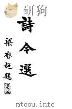 诗今选（ PDF版）