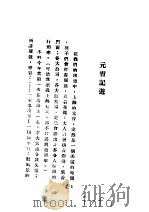 鬼的谈话（1928 PDF版）