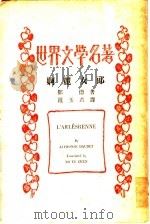 婀丽女郎   1930  PDF电子版封面    罗玉君著 