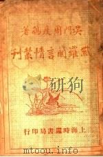 紫罗兰言情楚刊（ PDF版）