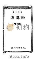 滴偻集（1934 PDF版）