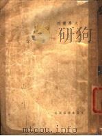 星 1936 PDF电子版封面 叶紫作