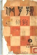 孩子们  上（ PDF版）