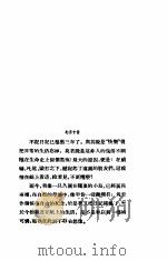 脱了牢狱的新囚（1931 PDF版）
