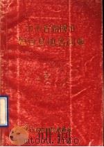 山东省淄博市桓台县地名词典（1991 PDF版）