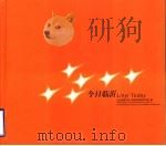今日临沂（ PDF版）