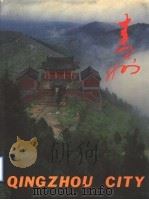 青州画册（ PDF版）