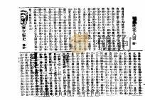 笔记集锦（ PDF版）