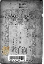 表号图案 1934 PDF电子版封面 陈之佛编