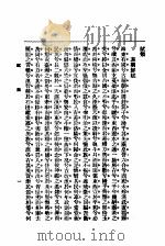 陈蜕盦文集（1914 PDF版）
