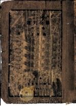 达夫全集  第1卷  寒灰集  第3版（1928 PDF版）