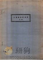 大陆架参考资料  4（ PDF版）