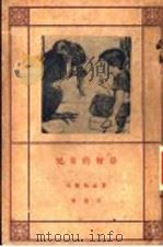 儿童的智慧（1926 PDF版）