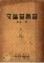 高尔基论文（ PDF版）