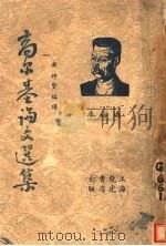 高尔基论文选集  第2版（1936 PDF版）