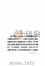 给白雪姑娘 1935 PDF电子版封面 梅子著