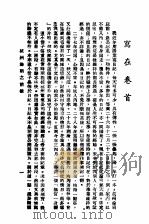 杭州沦陷之前后（1941 PDF版）