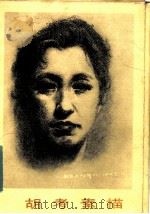 胡考素描 1983 PDF电子版封面 8027·8773 胡考绘