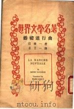 婚礼进行曲（ PDF版）