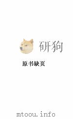 将军（1934 PDF版）