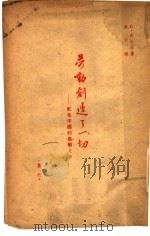 劳动创造了一切（ PDF版）