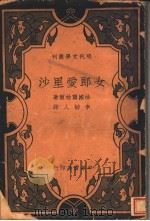 女郎爱里沙（ PDF版）