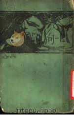 飘渺的梦及其他（1926 PDF版）