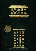 评论作法（ PDF版）