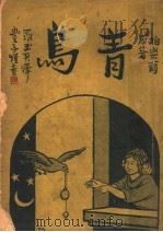 青岛（ PDF版）