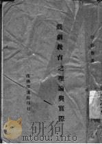 西洋雕刻简史 1934 PDF电子版封面 Murray Sheehan著;朱无挂译