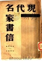 现代名家随笔（ PDF版）