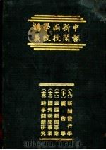 新闻发行学（ PDF版）