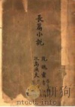 死魂灵  冰岛渔夫（ PDF版）