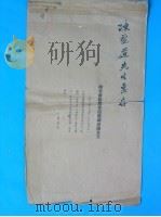 联合国新闻自由会议决议全文（ PDF版）