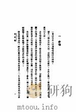 生死场 1935 PDF电子版封面 萧红著