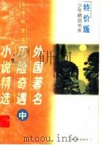 狗洞 中国古代戏剧故事 1997 PDF电子版封面 7500735316 鲁兵著