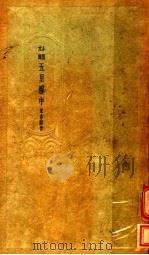 五里雾中 1936 PDF电子版封面 宋春舫作