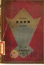 断肠诗词（1930 PDF版）