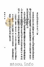 陶渊明集 1927 PDF电子版封面 王岫庐,朱经农编辑