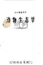 怎样正确使用绝缘摇表 1958 PDF电子版封面 T15143·88 周达生编著
