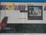 最新红外遥控彩色电视机电路图与维修资料选集（1988 PDF版）