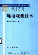 地震流体前兆研究 纪念龙陵地震二十周年地震流体学术研讨会文集 1998 PDF电子版封面 7502815120 中国地震学会地震流体专业委员会,云南省地震局地方处编