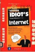 Internet袖珍参考手册 1994 PDF电子版封面 7507709736 (美)(N.戈德曼)Neal Goldman著;李增民等译
