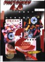 Photoshop实战   1997  PDF电子版封面  7536637535  牛凯著 