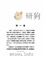 张四太太 第2版 1931 PDF电子版封面 陈大悲著