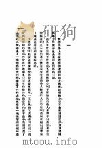 大地的海 1938 PDF电子版封面 端木蕻良著