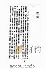 寂寞   1944  PDF电子版封面    罗荪著 