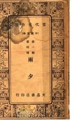 雨夕  第2版（1934 PDF版）