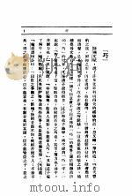 文思 1937 PDF电子版封面 曹聚仁著